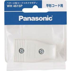 Panasonic ベター小形コ-ドコネクタボディ ホワイト WH4615P｜recommendo