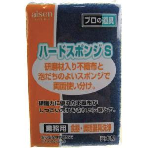 aisen ハードスポンジS Y KY203Y