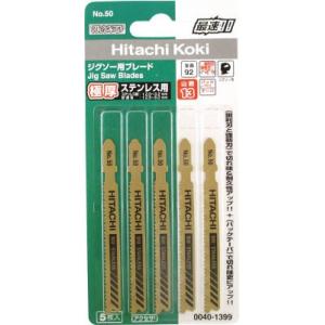 日立 ジグソーブレード NO.50 92L 13山 5枚入リ 401399