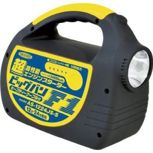 日動 エンジンスターター ビッグバンF1 AS1224JSS