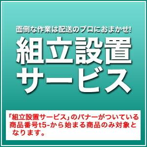 組立設置サービス ベッド 引出し収納ベッド,フロアベッド、2段ベッド 等 商品番号 t5-から始まる...