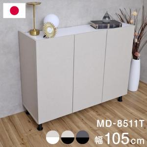 キャビネット サイドボード 引き出し リビング 収納 引出し 扉 幅87cm