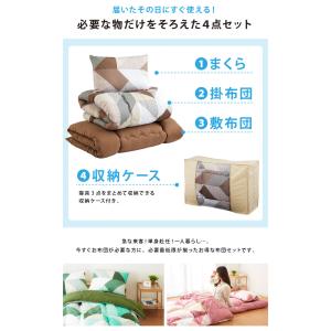 布団セット シングル 4点セット 中綿1.5k...の詳細画像1
