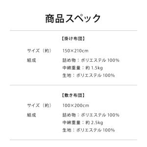 布団セット シングル 4点セット 中綿1.5k...の詳細画像4