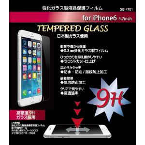 iPhone6用 強化ガラス製 液晶画面保護フィルム DG-4701 （メール便発送）(代引き不可)｜recommendo