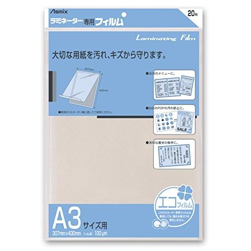 アスカ Asmix ラミネートフィルム A3サイズ 100μ 20枚入り BH-115 BH-115...