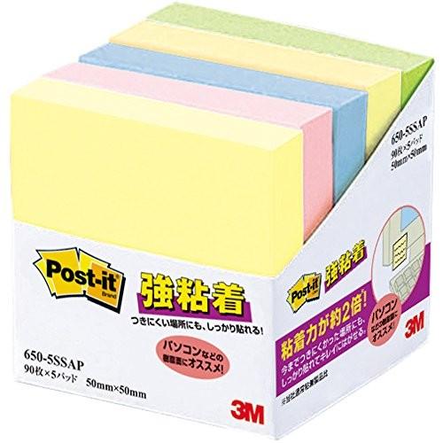 ポスト・イット 強粘着ノート 50x50mm 90枚x5個 混色 650-5SSAP 650-5SS...