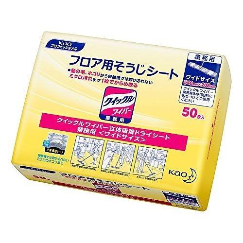 花王 業務用フロア用掃除道具 クイックルワイパードライシート 50枚 花王プロフェッショナルシリーズ...