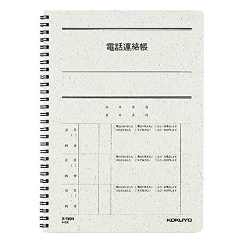 コクヨ 電話帳 ツインリングとじ6号 B5 40枚 ス-T80