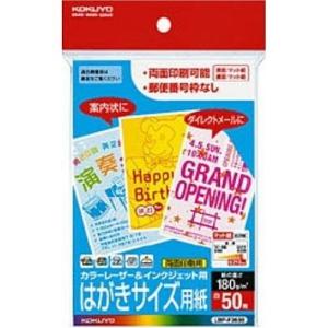 コクヨ レーザープリンタ用紙 LBP-F3630