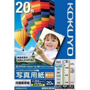 コクヨ 写真用紙高光沢 KJ-D12H-20