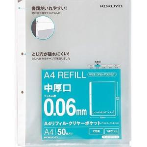 コクヨ ファイル リフィル クリヤーポケット A4 2穴 中厚口 50枚 ラ-AH216-5｜recommendo