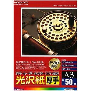 コクヨ レーザープリンタ用紙 LBP-FG1330の買取情報
