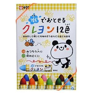 サクラ 水でおとせるクレヨン 12色 WYL12 ( 12色入 ) : 爽快ドラッグ