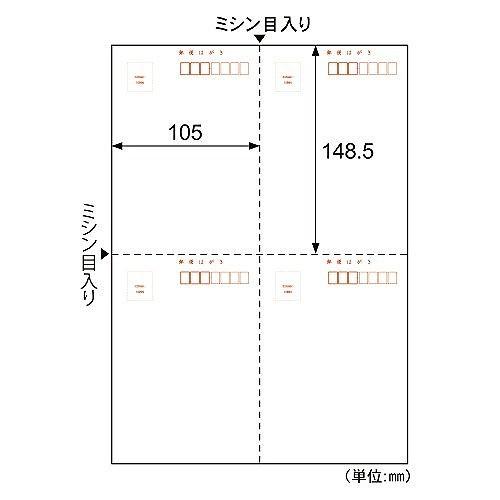 ヒサゴ はがき4面付 GB1099N