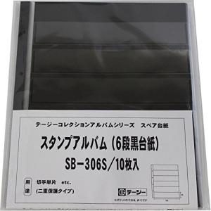 切手シートファイル S型 20枚収納 切手シート収納 シートブック : 大和