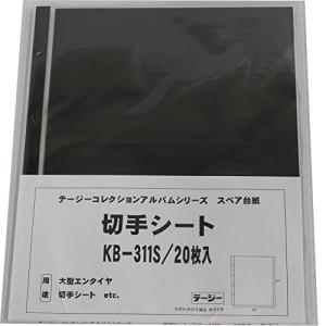 ボストーク切手アルバム用 綴じ穴補強型 ストックリーフ「7段」 5枚