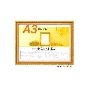油絵額縁／油彩額縁 〔F4 ゴールドアクリル〕 黄袋 吊金具付き 高級感
