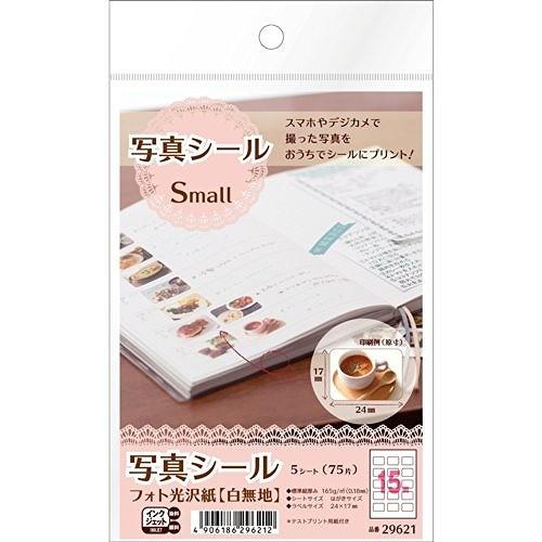 エーワン 写真シール SMALL 29621