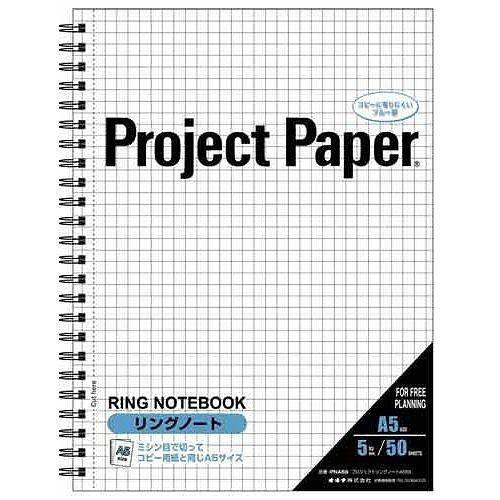 オキナ プロジェクトリングノート PNA5S
