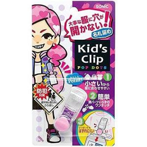 SONiC（ソニック） 服に穴を開けない名札留め!! キッズクリップ ピンク
