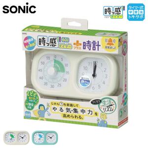 正規販売店 ソニック トキサポ 時っ感タイマープラス アイボリー sonic LV-3521-I レビュー&報告で定規セットプレゼント｜recommendo