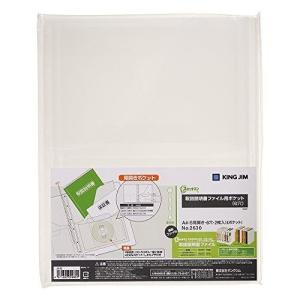 KING JIM（キングジム） 取扱説明書ファイルポケット 2630 : ブング