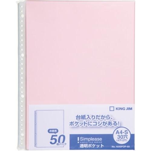 キング クリアーファイルＳＰポケットＡ４タテ １０３ＳＰＤＰ−５０ヒン