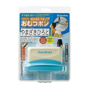 シャチハタ お名前スタンプ おむつポン メールオーダー式 GAB-A/MO 1個