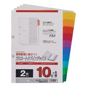 マルマン A4 ラミネートタブインデックス 2穴 10山 5組 LT4210F
