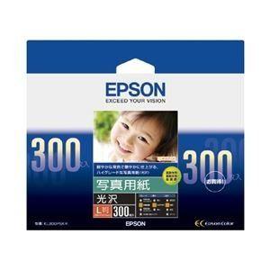 EPSON/エプソン写真用紙[光沢] L判 300枚 KL300PSKR