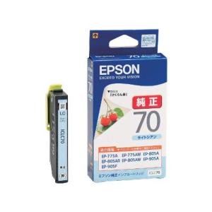 EPSON/エプソンインクカートリッジ ICLC70 ライトシアン｜recommendo