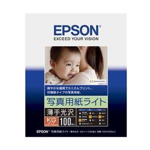 エプソン(EPSON) カラリオプリンター用 写真用紙ライト〔薄手光沢〕／KGサイズ／100枚入り ...