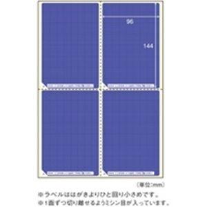 ヒサゴ 目隠しラベル GB2401 はがき／4面 50枚 代引不可