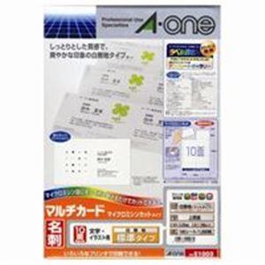 エーワン マルチカード/名刺用紙 〔A4/10面 100枚〕 両面印刷可 51003 ホワイト(白) 代引不可｜recommendo