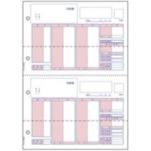 ヒサゴ 給与明細書 BP1203 A4縦 500枚 代引不可