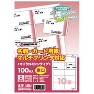 ジョインテックス 名刺カード用紙厚口500枚 A058J-5 代引不可