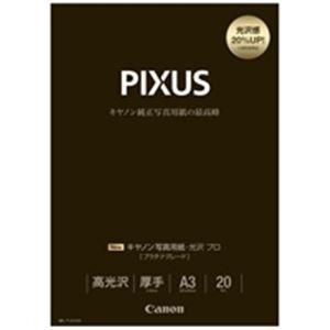 Canon（キヤノン） 写真用紙 光沢プロ PT-201A320 A3 20枚 代引不可