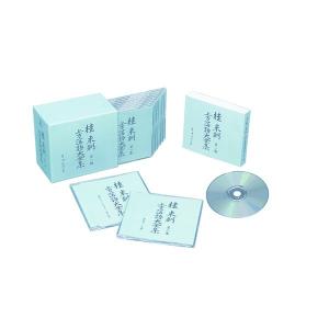 桂米朝 上方落語大全集第二期 CD10枚組 代引不可の商品画像