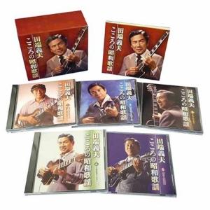 田端義夫 こころの昭和歌謡(CD5枚組) 代引不可の詳細画像1