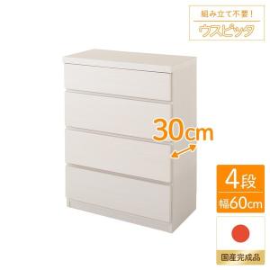 薄型チェスト/リビング収納 〔4段/幅45cm〕 ホワイト木目調 奥行30cm
