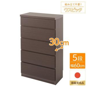 頑丈薄型チェスト/収納棚 〔5段 幅75cm ホワイト木目調〕 奥行30cm