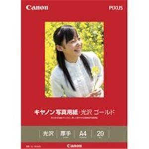 （業務用5セット）キヤノン Canon 写真紙 光沢ゴールド GL-101A420 A4 20枚 代...