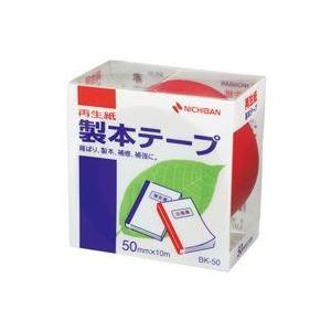 (業務用5セット) ニチバン 製本テープ/紙クロステープ 〔50mm×10m〕 BK-50 赤 ×5...