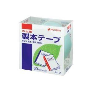 (業務用5セット) ニチバン 製本テープ/紙クロステープ 〔50mm×10m〕 BK-50 パステル...