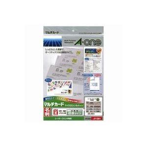 (業務用10セット)エーワン マルチカード/名刺用紙 〔A4/10面 10枚〕 カラーレーザープリン...
