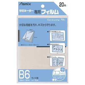 （業務用10セット）アスカ ラミネートフィルム BH-110 B6 20枚 代引不可