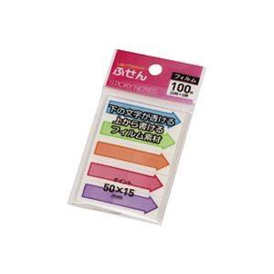 （業務用50セット）スガタ フィルムふせんメッセージ ポイント P121 20枚×5パッド 代引不可