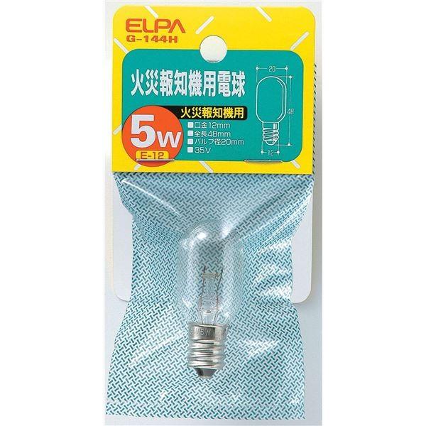 （業務用セット） ELPA 火災報知器用電球 5W E12 クリア G-144H 〔×30セット〕 ...