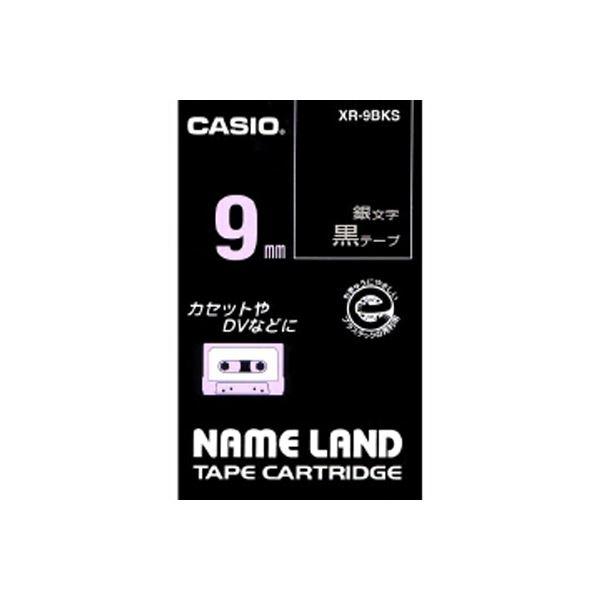（まとめ） カシオ ネームランド用テープカートリッジ スタンダードテープ 8m XR-9BKS 黒 ...